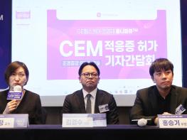 GE헬스케어, 조영제 ‘옴니파큐’ CEM 적응증   허가 기념 기자간담회 개최  기사 이미지