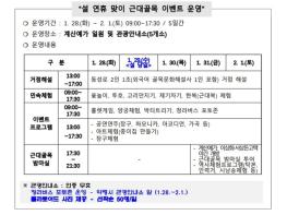 대구 중구, 설맞이 근대골목 체험행사 풍성 밤마실 투어도 함께해요 기사 이미지