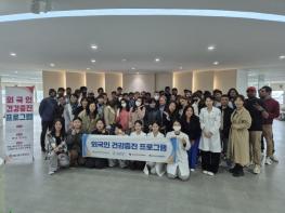 동구보건소, 외국인 근로자 건강증진 프로그램 운영 기사 이미지