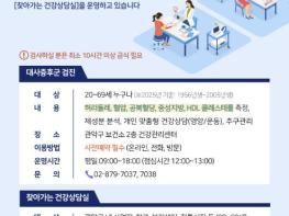 관악구, 대사증후군 무료로 검진받으세요 기사 이미지