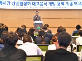 울주군 남창옹기종기시장 ‘미나리 고기호떡·옥수수도넛’ 신메뉴 추진 기사 이미지