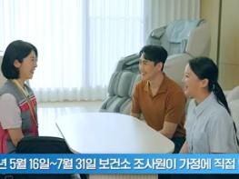 강진군, 2025년 지역사회건강조사 실시 기사 이미지
