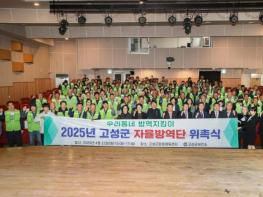 고성군 지역특성에 맞는 방역으로 안전하고 쾌적한 환경조성 기사 이미지