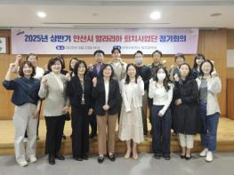 안산시, 말라리아 퇴치사업단 정기회의 열고 예방책 논의 기사 이미지