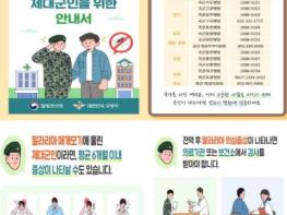 부여군, 말라리아 신속진단검사 무료 시행 기사 이미지