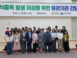 전남도, 학교급식 식중독 예방 대응체계 강화 기사 이미지