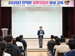 의정부시, 전 직원 대상 자살예방 생명지킴이 교육 성료…생명존중 실천 앞장서 기사 이미지