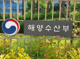 해양수산부, 어한기 대비 물가안정 대책 추진 기사 이미지