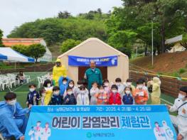 남해군 보건소, 어린이 감염관리 체험관 운영 기사 이미지