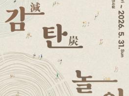 김해목재문화박물관 체험형 특별전시 개최 기사 이미지