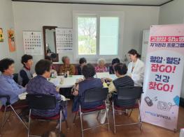 포항시 남구보건소, 고혈압 자가관리 프로그램 개강 기사 이미지