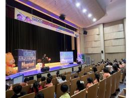 봉화군보건소, 미취학 아동 대상 흡연 예방 매직쇼 공연 펼쳐 기사 이미지