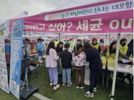 하남시, '손 씻고 건강 지켜요!'… 어린이날 감염병 예방 캠페인 '눈길' 기사 이미지