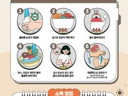 남해군, 수인성·식품매개 감염병 대비‘비상방역체계’ 기사 이미지