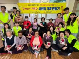 포항시, 어르신과 함께하는 ‘사회적 가족 만들기’ 행사 성료 기사 이미지