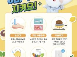 홍성군, 어린이집 대상 식중독 예방 합동점검 실시 기사 이미지