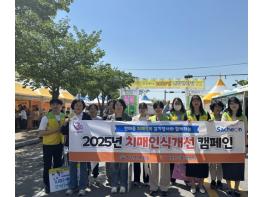 사천시, 치매인식개선·마약류 오남용 예방·정신건강 합동 캠페인 실시 기사 이미지