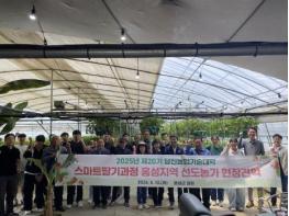 당진시농업기술대학, 스마트딸기과정 벤치마킹 교육 성료 기사 이미지