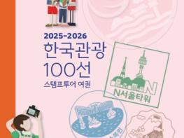 문체부, ‘한국관광 100선 스탬프 투어‘로 장태산 정상 찍으러 가요 기사 이미지