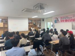 남양주풍양보건소, 예비 부모 위한‘부부 출산교실’ 성황리에 마쳐  기사 이미지