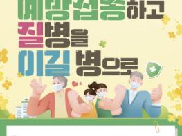 아산시, 중국 등 코로나19 증가세로 '고위험군 백신 접종' 당부 기사 이미지