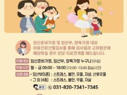 '임산부 마음건강' 파주시 운정보건소 아이맘 공간에서 챙기세요 기사 이미지