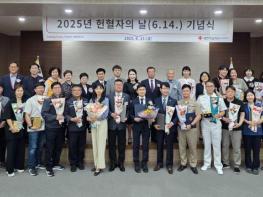 거제시보건소, 2025년 헌혈자의 날 기념  경상남도 ‘우수기관상’ 수상 기사 이미지