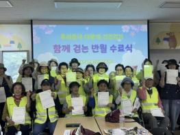 안산시 반월건강생활지원센터, '함께 걷는 반월' 프로그램 성료 기사 이미지