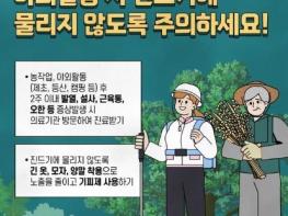 하동군 “진드기 조심하세요”야외활동 시 감염병 주의 당부 기사 이미지