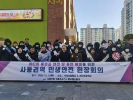 안산시 상록구·상록수보건소, 사동 권역 민생안전 현장회의 열어 기사 이미지