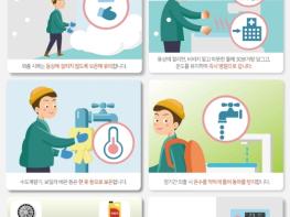 공주시, 겨울철 한파 대비 한랭질환 예방 당부 기사 이미지