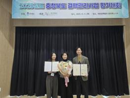 음성군보건소, 감염병 예방·관리 분야 연이어 수상 기사 이미지