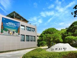 파주보건소, 2025년 모자보건사업 우수기관 표창 수상 기사 이미지