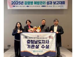 선제 대응 빛났다…논산시, 감염병 예방관리 우수기관 선정 기사 이미지