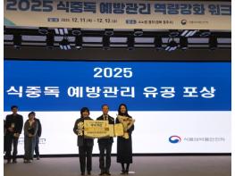 전남보환연, 식중독 예방관리 우수 기사 이미지