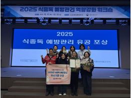 김해시, 식약처 주관 식중독 예방관리 우수기관 선정 기사 이미지