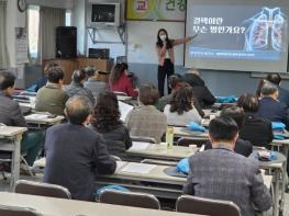 영주시, 결핵 예방 교육을 통해 지역 건강안전망 강화 기사 이미지