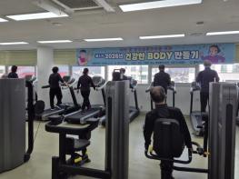 영덕군보건소, 만성질환 관리 ‘건강한 바디 만들기’ 운영 기사 이미지