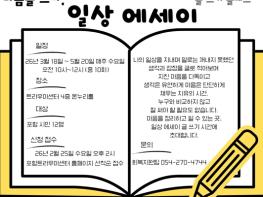 포항시 북구보건소 트라우마센터, 문학 치유 프로그램 참여자 모집 기사 이미지