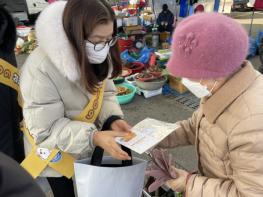 청양군, 설 앞두고 ‘마음구조 109’ 생명사랑 거리 캠페인 전개 기사 이미지