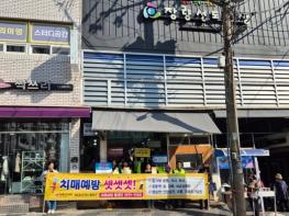 포항시 치매안심센터, 설 맞아 치매인식 개선 캠페인 전개 기사 이미지