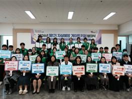 김해시, 3개 대학 참여자살예방 게이트키퍼 발대식 개최 기사 이미지