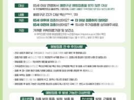 65세 이상 어르신, 폐렴구균 예방접종 꼭 챙기세요! 기사 이미지