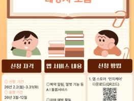“스마트폰으로 기억 지키자” 예천군, 모바일 치매예방 나서 기사 이미지