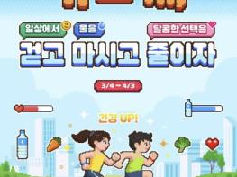 예산군보건소, '비만예방의 날' 기념 캠페인 운영 기사 이미지