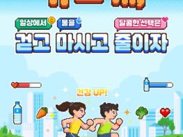 공주시, 비만 예방의 날 맞아 ‘걷기 챌린지’ 운영 기사 이미지