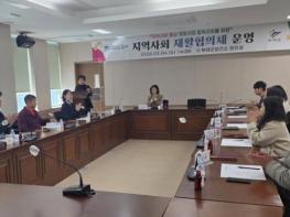 부여군, 지역사회재활협의체 운영 기사 이미지