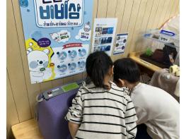 천안시, 손 씻기 체험 도구 ‘뷰박스’ 무료 대여 기사 이미지