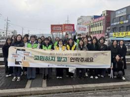 홍성군, 봄철 대비 생명존중 캠페인 실시 기사 이미지