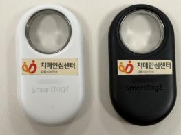 강릉시 “손안의 안심 돌봄”치매 어르신 실종 예방 스마트태그 무상 지원 기사 이미지